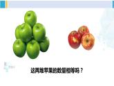 北師大版八年級(jí)數(shù)學(xué)下冊(cè) 第二章 一元一次不等式與一元一次不等式組 1 不等關(guān)系（課件）