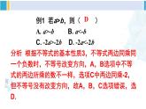 北師大版八年級(jí)數(shù)學(xué)下冊(cè) 第二章 一元一次不等式與一元一次不等式組 本章專題整合訓(xùn)練（課件）