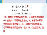 北师大版八年级数学下册 第二章 一元一次不等式与一元一次不等式组 本章专题整合训练（课件）