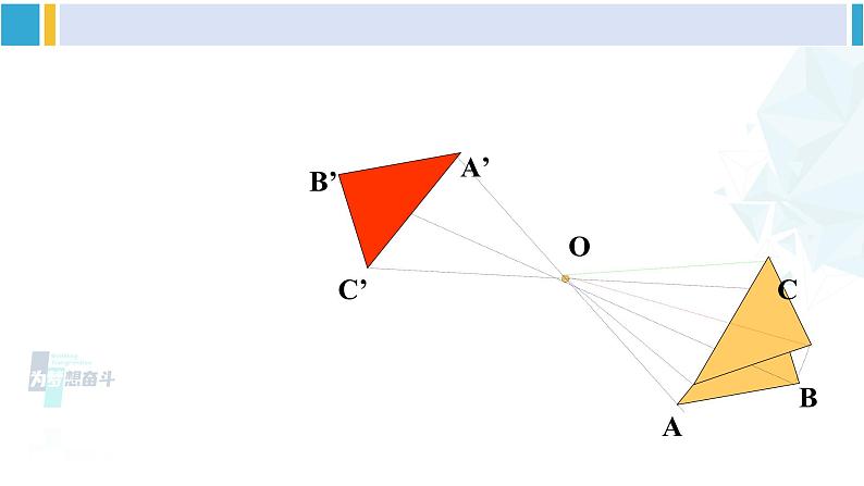 北师大版八年级数学下册 第三章 图形的平移与旋转 3 中心对称（课件）第4页