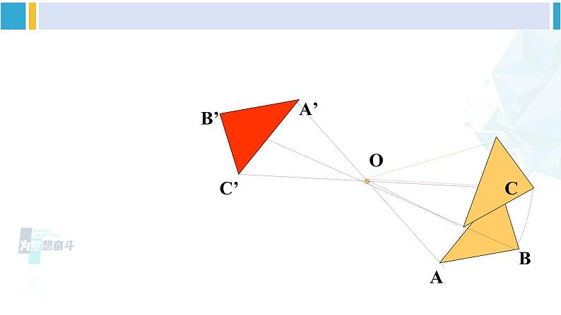 北师大版八年级数学下册 第三章 图形的平移与旋转 3 中心对称（课件）第5页