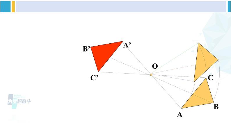 北师大版八年级数学下册 第三章 图形的平移与旋转 3 中心对称（课件）第6页