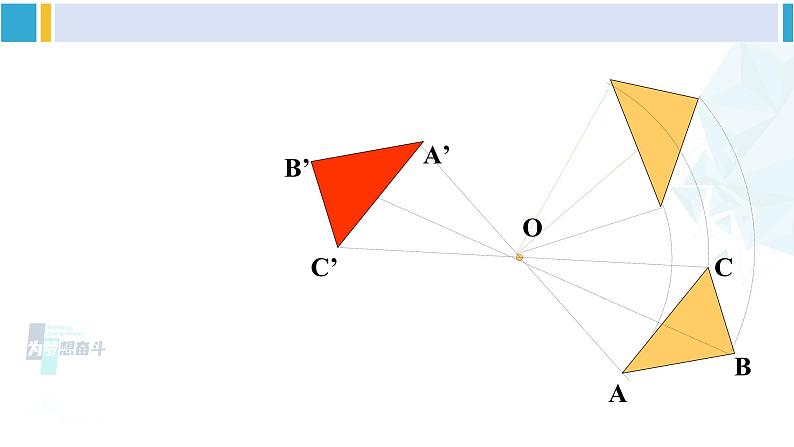 北师大版八年级数学下册 第三章 图形的平移与旋转 3 中心对称（课件）第8页