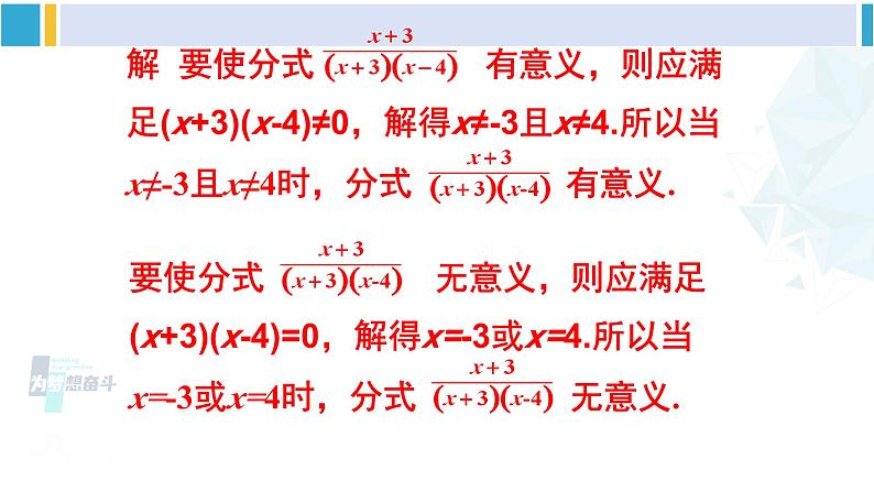 北师大版八年级数学下册 第五章 分式与分式方程 本章专题整合训练（课件）03