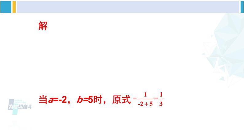 北师大版八年级数学下册 第五章 分式与分式方程 本章专题整合训练（课件）05