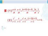 北师大版八年级数学下册 第五章 分式与分式方程 第一课时 同分母分式的加减法（课件）