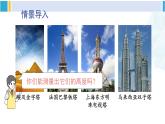 北师大版九年级数学下册 第一章 直角三角形的边角关系 6 利用三角函数测高（课件）