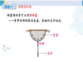 北师大版九年级数学下册 第一章 直角三角形的边角关系 6 利用三角函数测高（课件）
