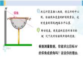 北师大版九年级数学下册 第一章 直角三角形的边角关系 6 利用三角函数测高（课件）