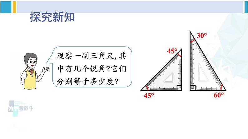 北师大版九年级数学下册 第一章 直角三角形的边角关系 2 30 ，45 ，60 角的三角函数值（课件）第3页