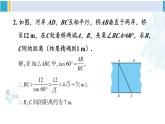 北師大版九年級數(shù)學(xué)下冊 第一章 直角三角形的邊角關(guān)系 習(xí)題1.3（課件）