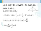 北師大版九年級數(shù)學(xué)下冊 第一章 直角三角形的邊角關(guān)系 習(xí)題1.3（課件）