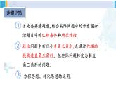 北师大版九年级数学下册 第一章 直角三角形的边角关系 第二课时 仰角、俯角问题（课件）