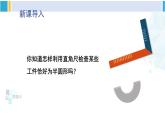 北师大版九年级数学下册 第三章 圆 1 圆（课件）
