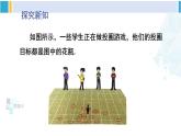 北师大版九年级数学下册 第三章 圆 1 圆（课件）