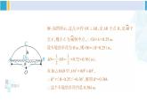 北师大版九年级数学下册 第三章 圆 复习题（课件）