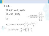 北师大版九年级数学下册 第三章 圆 总复习（课件）