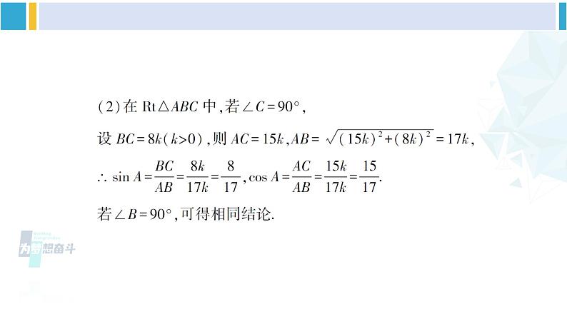 北师大版九年级数学下册 第三章 圆 总复习（课件）04