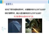 北师大版九年级数学下册 第三章 圆 第二课时 切线的判定及三角形的内切圆（课件）