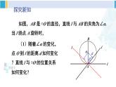 北师大版九年级数学下册 第三章 圆 第二课时 切线的判定及三角形的内切圆（课件）