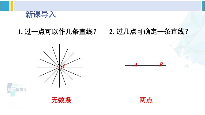 北师大版九年级数学下册 第三章 圆 5 确定圆的条件（课件）第2页