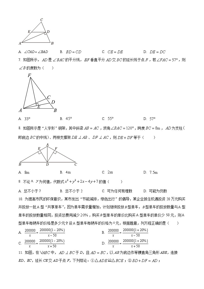 甘肃省庆阳市镇原县2022-2023学年八年级上学期期末数学试题（原卷版+解析版）02