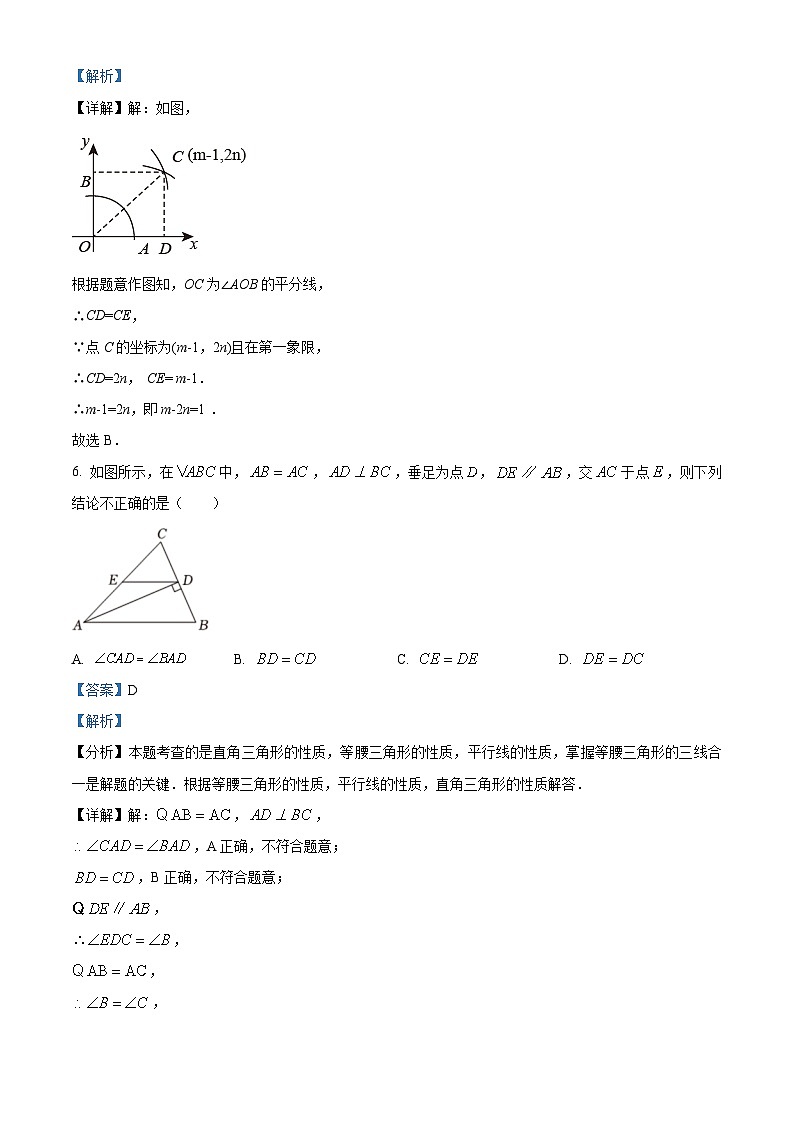甘肃省庆阳市镇原县2022-2023学年八年级上学期期末数学试题（原卷版+解析版）03