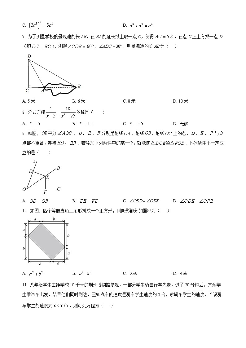 云南省昆明市2023-2024学年八年级上学期期末数学试题（原卷版+解析版）02