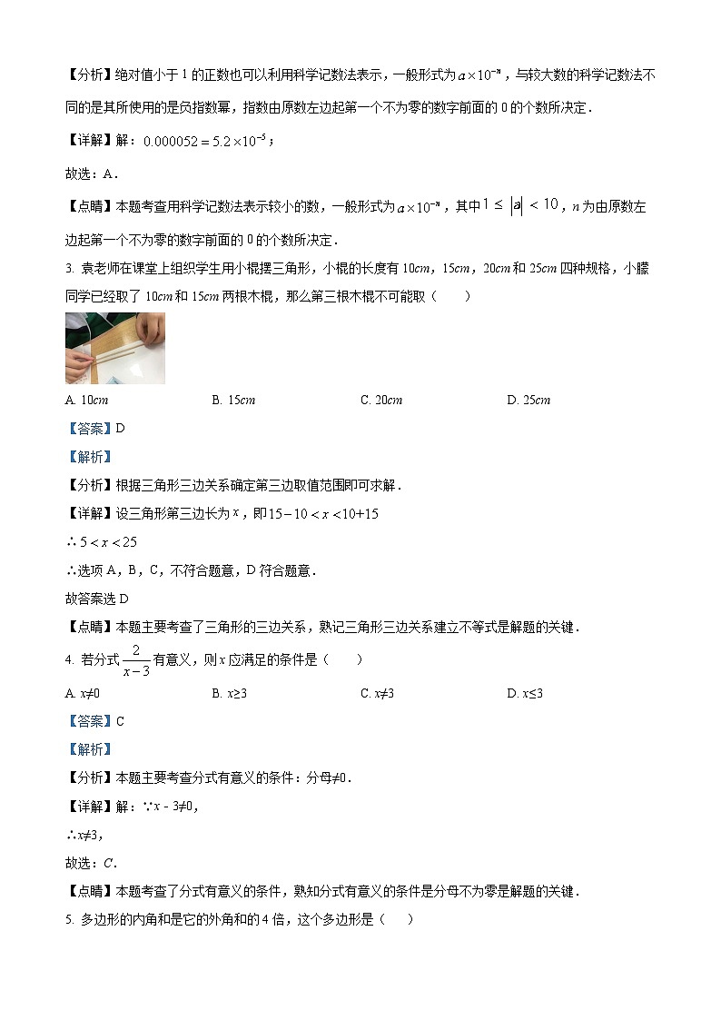 云南省昆明市2023-2024学年八年级上学期期末数学试题（原卷版+解析版）02