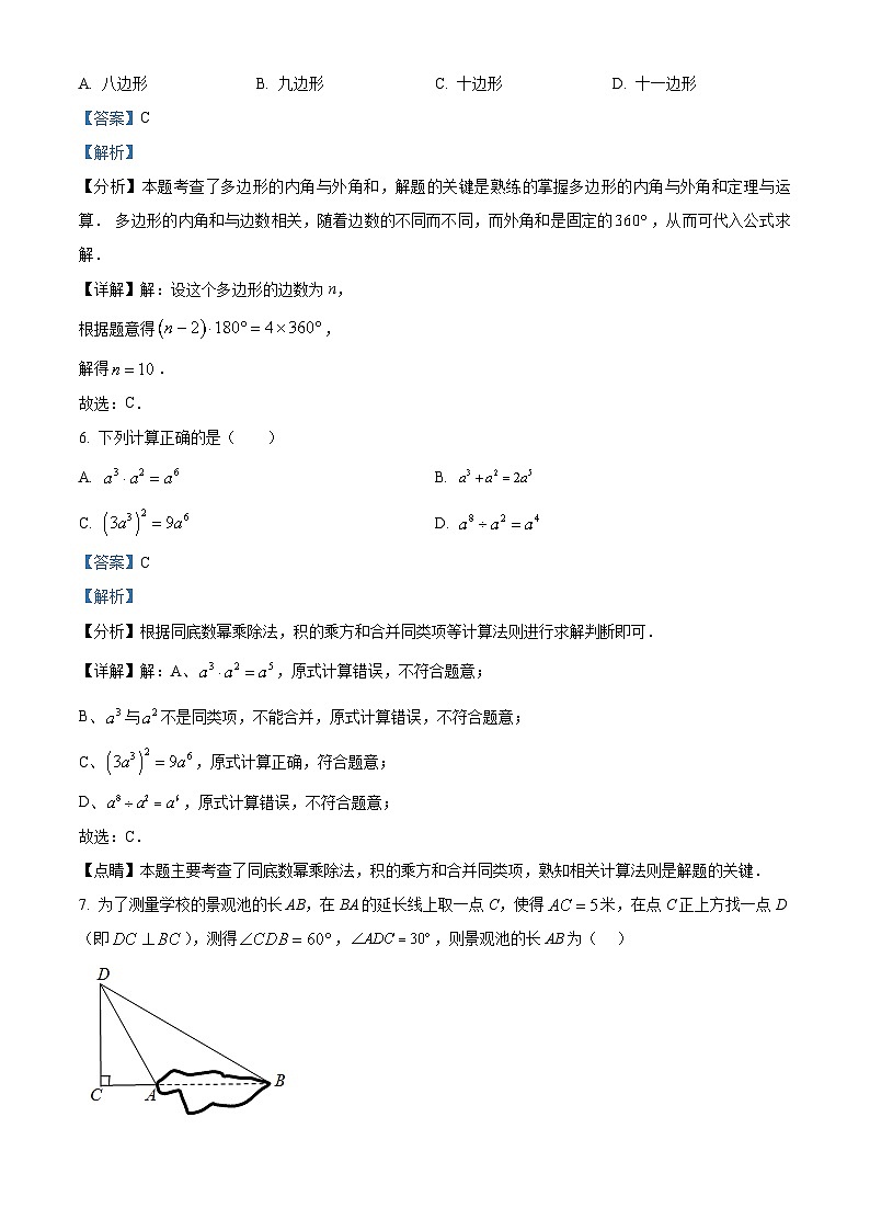 云南省昆明市2023-2024学年八年级上学期期末数学试题（原卷版+解析版）03