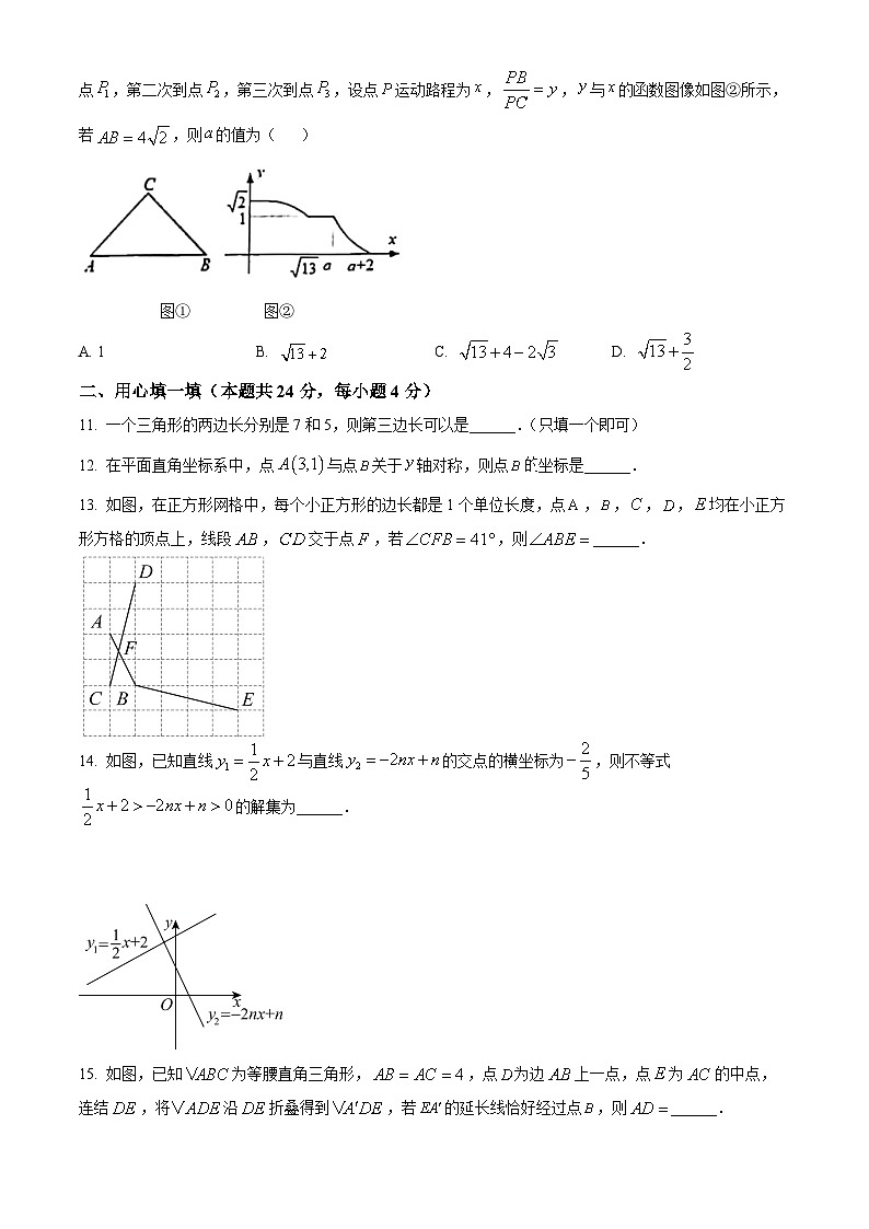 精品解析：浙江省金华市东阳市2023-2024学年八年级上学期期末数学试题（原卷版）第3页