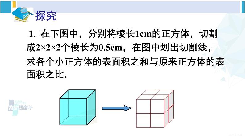 沪科版七年级数学下册 第8章 整式乘法与因式分解 8.5 综合与实践 纳米材料的奇异特性（课件）第7页