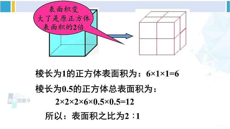 沪科版七年级数学下册 第8章 整式乘法与因式分解 8.5 综合与实践 纳米材料的奇异特性（课件）第8页