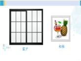 沪科版七年级数学下册 第10章 相交线、平行线与平移 第2课时 垂线及其性质、画法（课件）