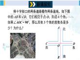 沪科版七年级数学下册 第10章 相交线、平行线与平移 第2课时 垂线及其性质、画法（课件）