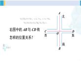沪科版七年级数学下册 第10章 相交线、平行线与平移 第2课时 垂线及其性质、画法（课件）
