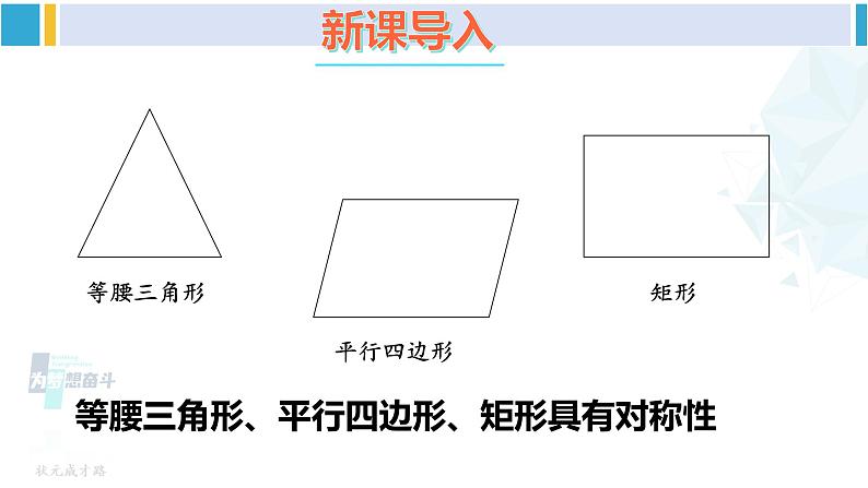 沪科版九年级数学下册 第24章 圆 第2课时 垂径分弦（课件）第2页