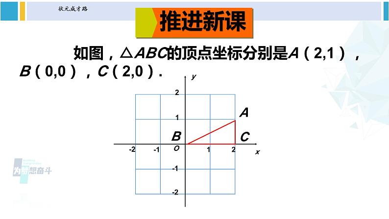 沪科版九年级数学下册 第24章 圆 第3课时 在平面直角坐标系中对图形进行旋转变换（课件）第6页