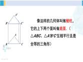 沪科版九年级数学下册 第25章 投影与视图 第2课时 视图的应用（课件）