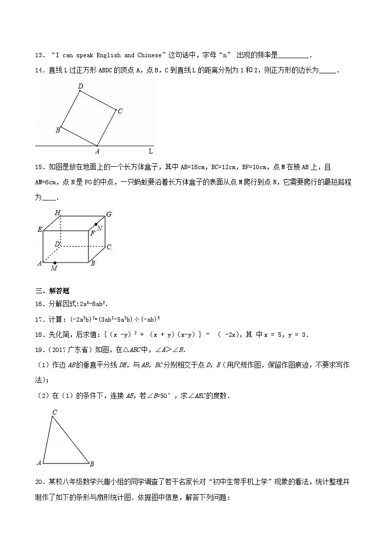 2020-2021学年河南省洛阳市孟津县八年级上学期期末数学试题及答案03