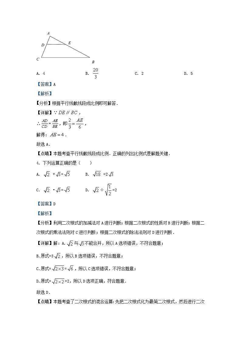 2021-2022学年福建省石狮市区九年级上学期数学期末试题及答案第2页