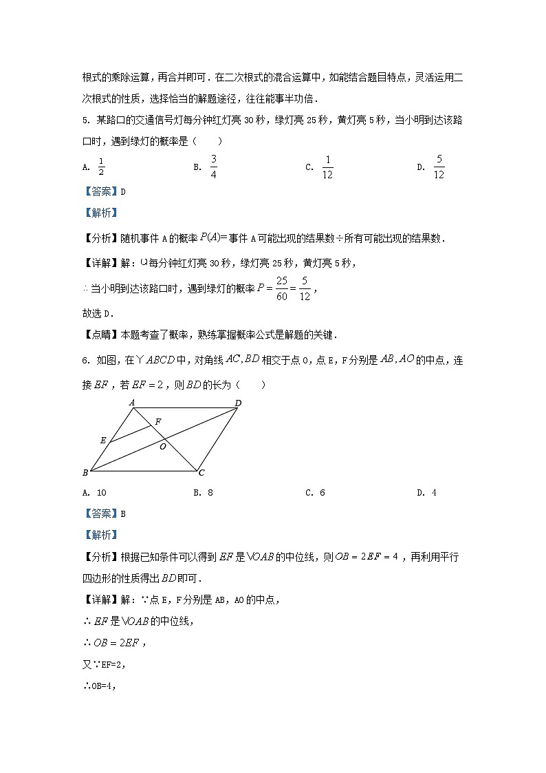 2021-2022学年福建省石狮市区九年级上学期数学期末试题及答案第3页