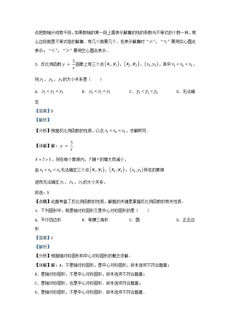 2021-2022学年福建省莆田市涵江区九年级上学期数学期中试题及答案第2页