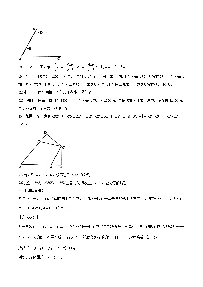 2021-2022学年山东省济宁市微山县八年级上学期期末数学试题及答案第3页