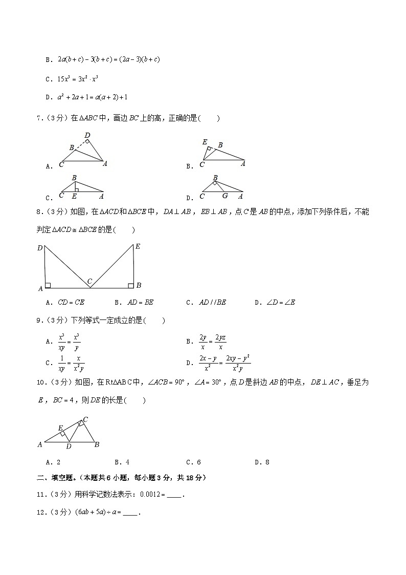 2021-2022学年辽宁省大连市甘井子区八年级上学期期末数学试题及答案第2页