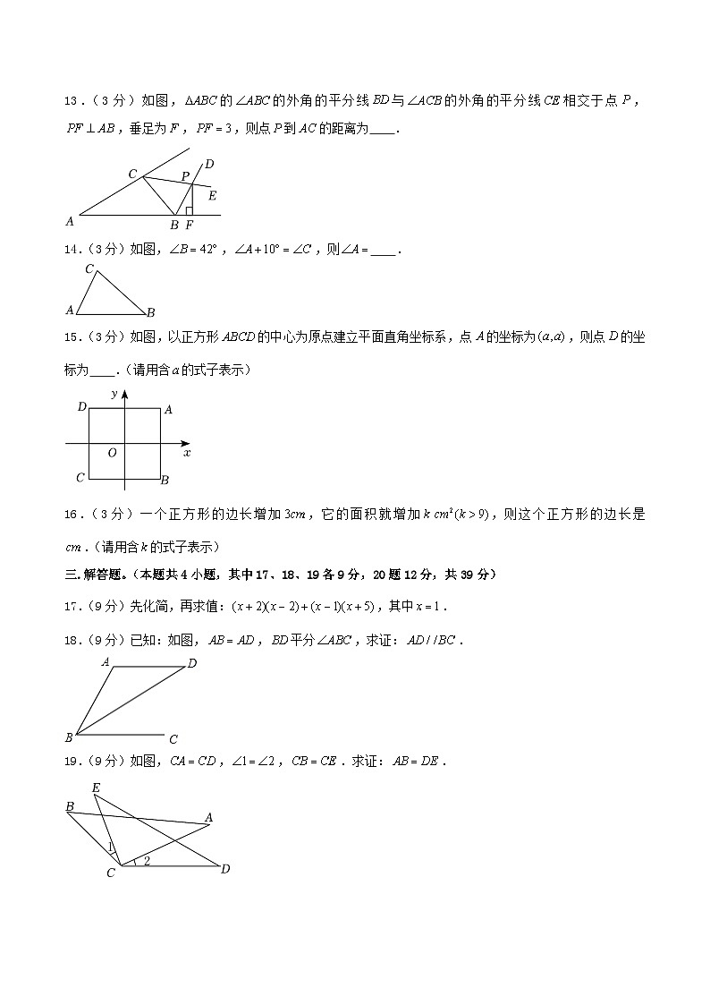 2021-2022学年辽宁省大连市甘井子区八年级上学期期末数学试题及答案第3页