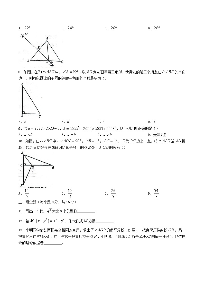 2022-2023学年河南省南阳市邓州市八年级上学期期末数学试题及答案02