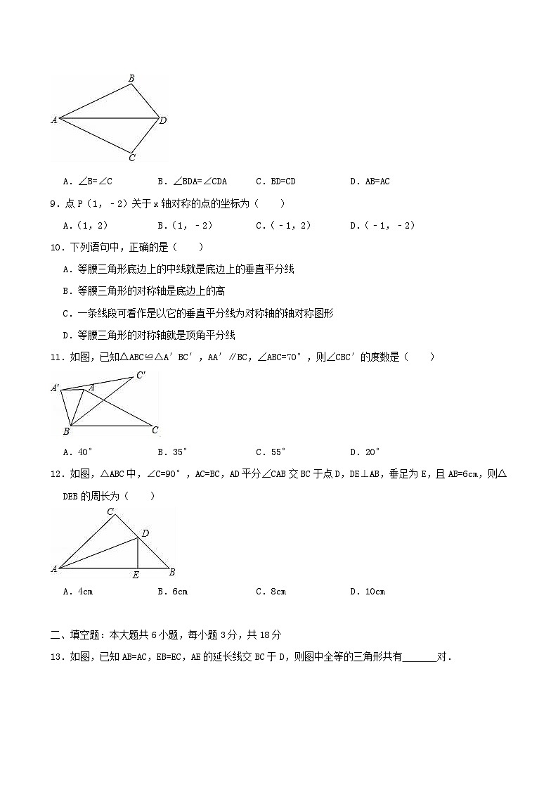 2022-2023学年天津市蓟州区八年级上学期期中数学试题及答案第2页