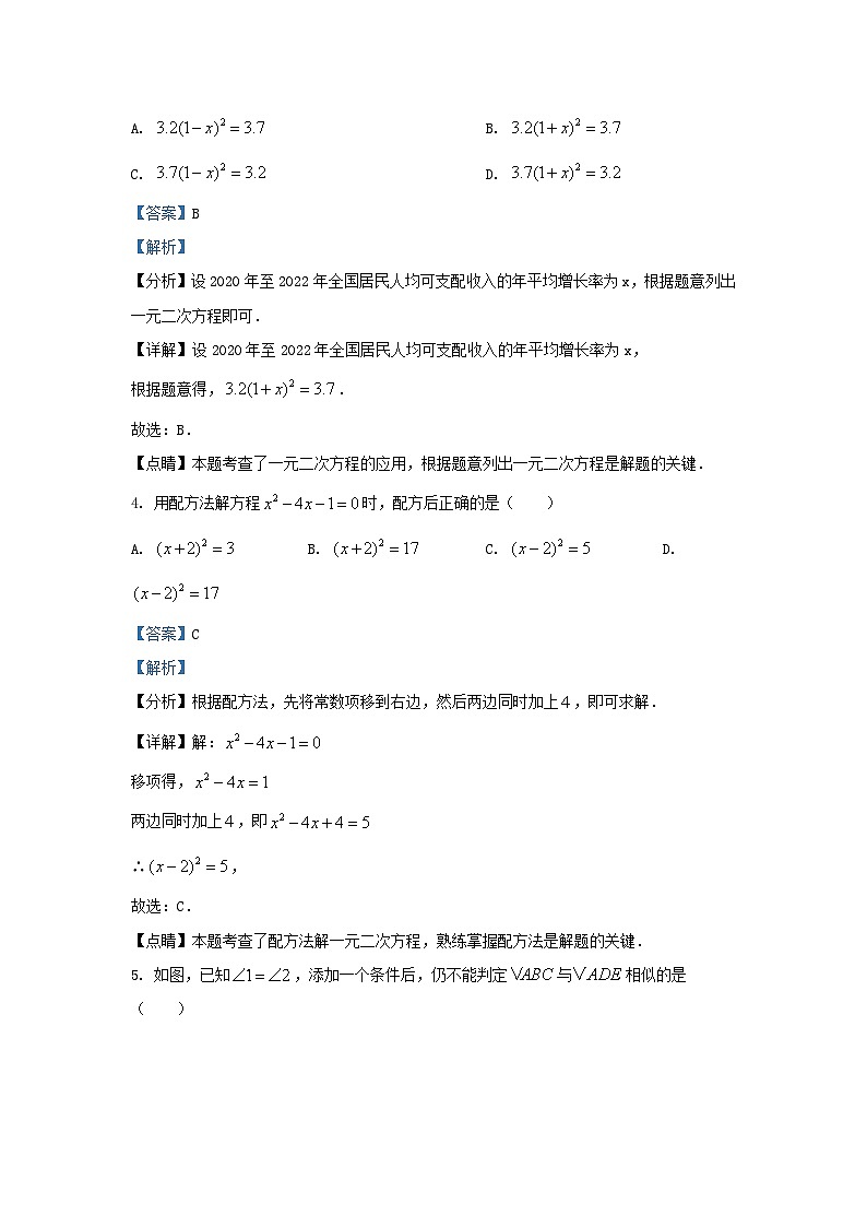 2023-2024学年福建省莆田市城厢区九年级上学期数学第一次月考试题及答案02