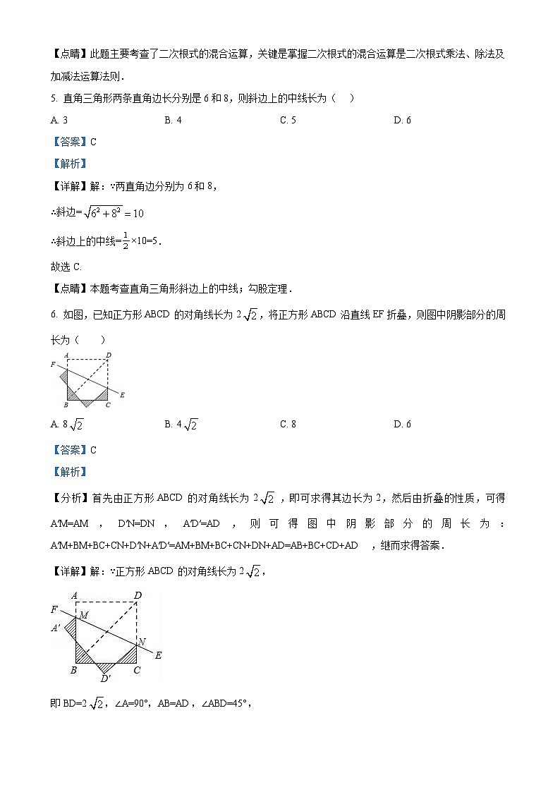 精品解析：贵州省遵义市2022-2023学年八年级下学期期中数学试题（解析版）第3页